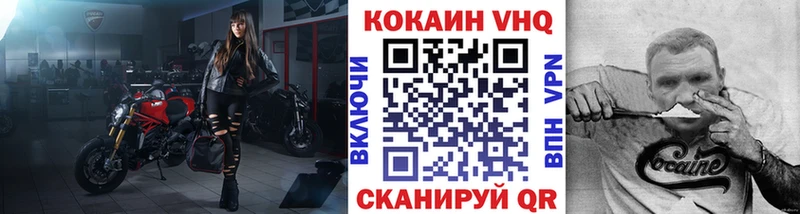 КОКАИН VHQ  Купить закладки  Дрезна 