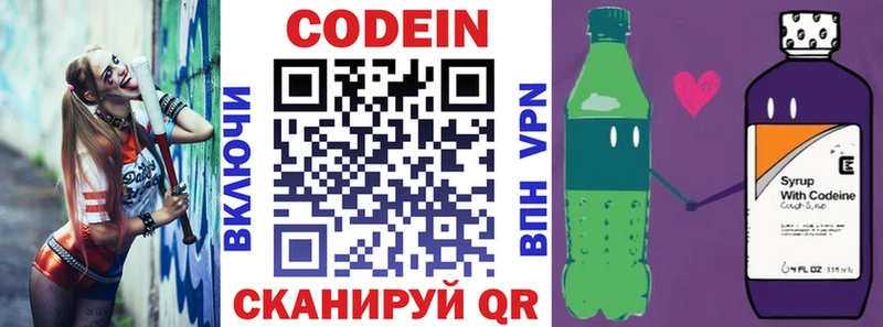 Кодеиновый сироп Lean Purple Drank  Купить закладки  Дрезна 