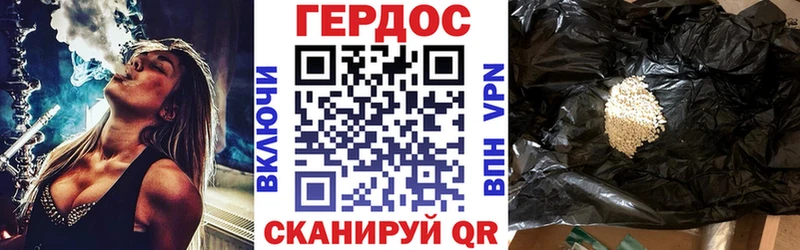 Купить  Дрезна  ГЕРОИН хмурый 
