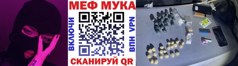 МЯУ-МЯУ mephedrone  Купить где  Дрезна 